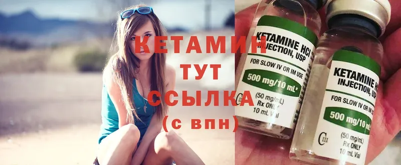 Кетамин ketamine  OMG сайт  Нелидово  как найти наркотики 